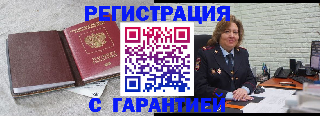временная регистрация купить в Емве
