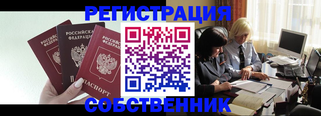 прописка гарантия в Емве