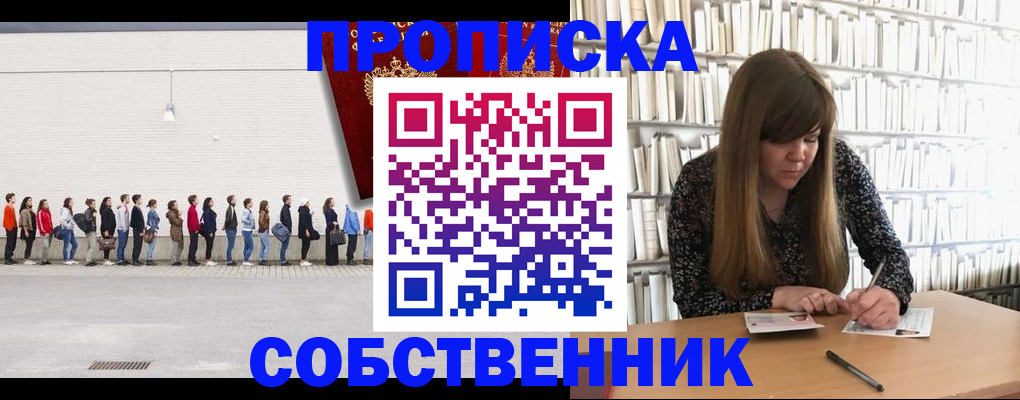 временная регистрация в квартире в Емве