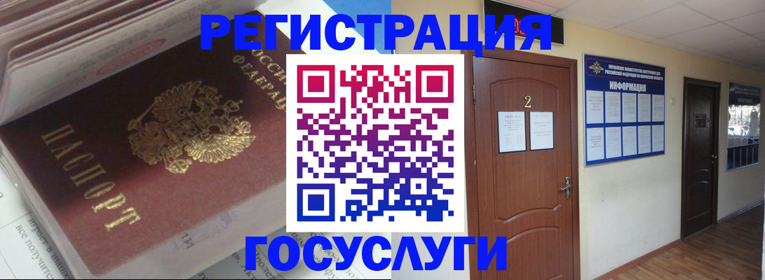 прописка в квартире в Емве