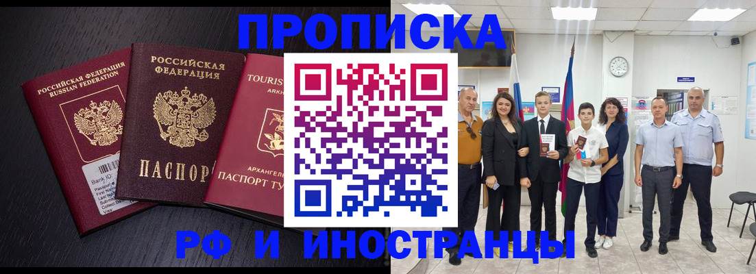 временная регистрация недорого в Емве